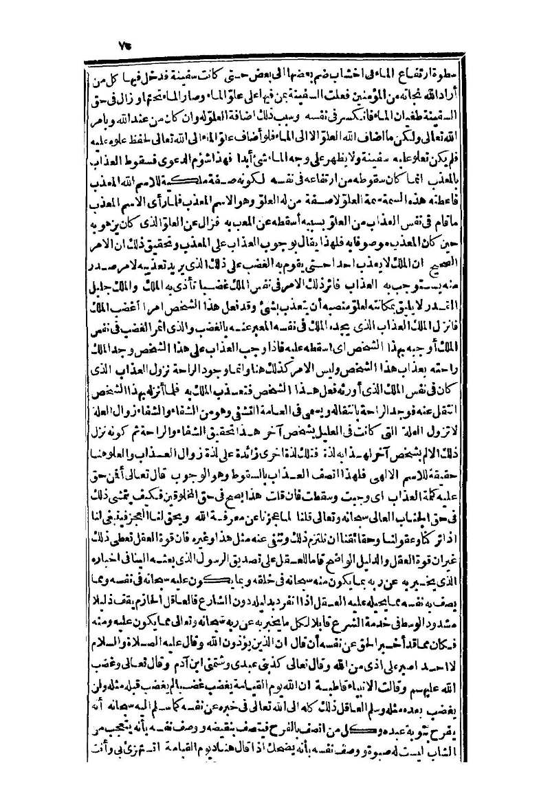 futmak.com - الصفحة 75 - من الجزء الثالث من طبعة بولاق الثانية